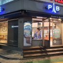 파리바게트 방이시장점 이미지