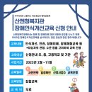개선교육