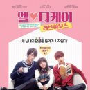 디케이하우스 - 서대문구 이화여대1안길 15 | 디케이하우스