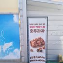 뚜레쥬르용인둔전점 | 용인 둔전 돌잔치 답례품 행사 선물용 아이들 영양간식으로 좋은오키호두 과자