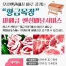 오름생고기 이미지