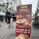 세븐일레븐평택송탄중앙점 | 평택 국제중앙시장 송탄 맛집, 킹햄버거 부리또 솔직후기