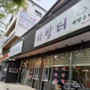 와방터 | [평택 안중 맛집] 육즙 팡팡 터지는 목살에 반하고 온 '와방터' 솔직 방문기