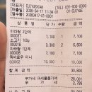 수촌마을마라왕마라탕