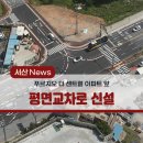 센트럴푸르지오 앞 교차로 이미지