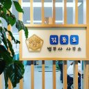 늘푸른법무사사무소 네이버블로그