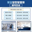 봉담양한방병원 이미지