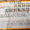 세븐일레븐구미송정신시로점 네이버블로그