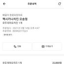 교촌치킨오송점 이미지