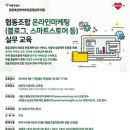 중소상공인마케팅협동조합