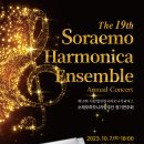 소래모하모니카 이미지