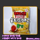 [레이즈] 짭조름한 계란맛 감자칩 [레이즈 솔티드에그] 솔직후기