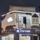 공병득쉐프 이미지