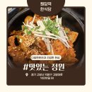원당역(3호선) | 맛있는정원 원당역 맛집 원당 고기집 부모님이랑 다녀온 후기