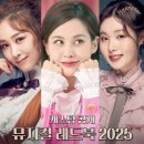 아이비피아 | 뮤지컬 레드북 2025 캐스팅 공개 옥주현 아이비 민경아