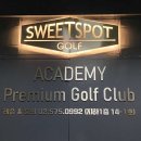 스윗스팟골프아카데미 네이버블로그