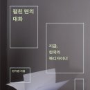 대화인쇄소