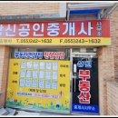 상신공인중개사사무소 네이버블로그