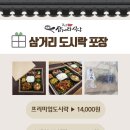 창원삼거리식당중동본점 이미지