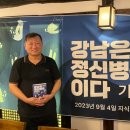 김정일정신건강의학과의원