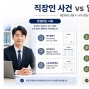 (주)금원건설 | 일용직 근로자 개인회생 필요서류 정리