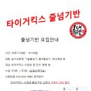 킥스태권도&줄넘기