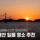 7시 43분