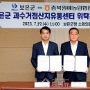 충북원예농협 이미지