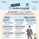 미래아이소아청소년과의원 네이버블로그
