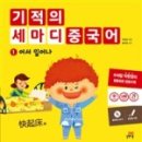기적의그림책 이미지