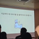 (사)정인사회복지회 | 동방사회복지회 베니 구작가 토크콘서트 후기
