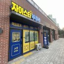 제주스타공인중개사사무소 이미지