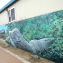 거창 황산마을 벽화 1 이미지