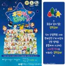 꼬꼬마이벤트 이미지