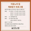 고암이응노생가기념관 이미지