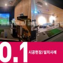 큐이디 스크린 골프존 이미지