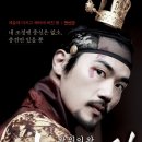 김강우&gt; 김영애 김진아 &lt;연산일기(연산군 유인촌&gt; 영화 정보 출연진 리뷰 - 연산군과 장녹수, 그리고...