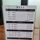 해돈복국 이미지