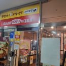 원할머니보쌈족발고양 이미지