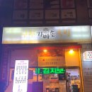 탄현가마솥족발