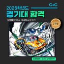 상록센트럴빌딩 | 안산 입시 미술학원 씨앤씨 합격 인터뷰, 노하우는 무엇일까?