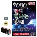 별7080 이미지