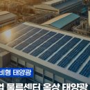 제이 태양광발전소 이미지