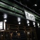 목구멍장평점
