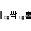 드림창호인테리어공사 이미지