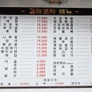 갈마포차 이미지