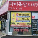 다비축산퇴촌점 네이버블로그