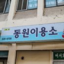 중앙이용소 이미지