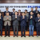 한국부동산연구원 이미지