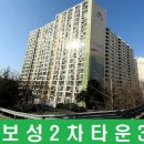 2차보성 이미지